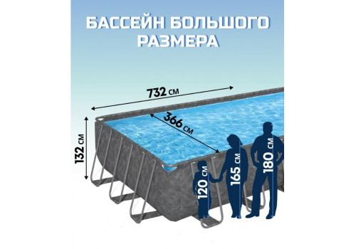 561KG Bestway, Каркасный прямоугольный бассейн APX-365, 732х366х132см